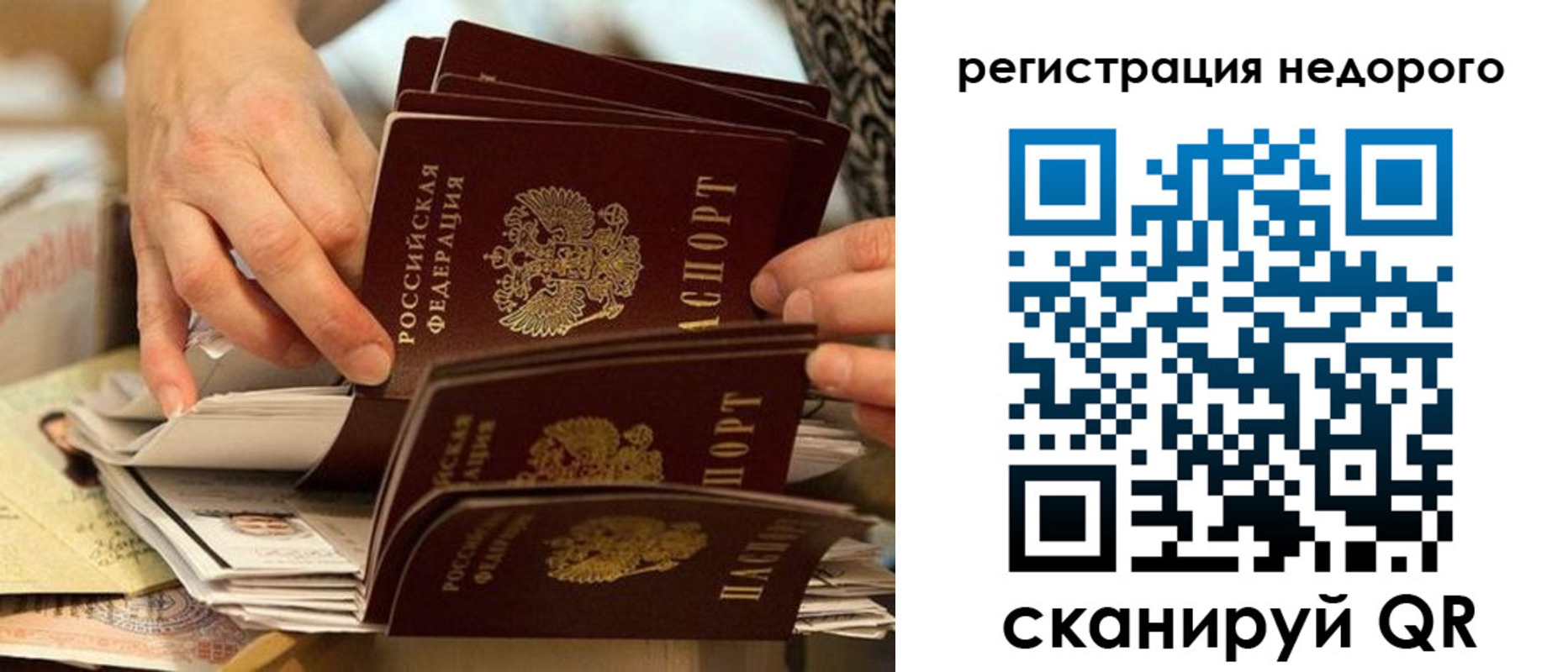 прописка в квартире в Темрюке